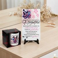 Подаръчен комплект за фризьорка